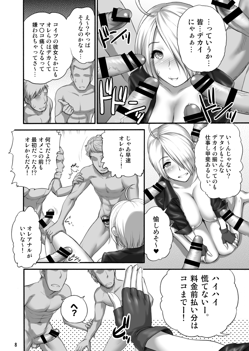 [Shinnihon Pepsitou (St.germain-sal)] Angel FulFilled (King of Fighters) [Digital] page 9 full