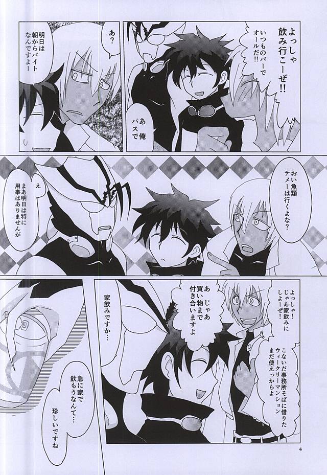 (C88) [2DDK (Jidoh, Midoh)] F!F!!F!!! (Kekkai Sensen) page 3 full
