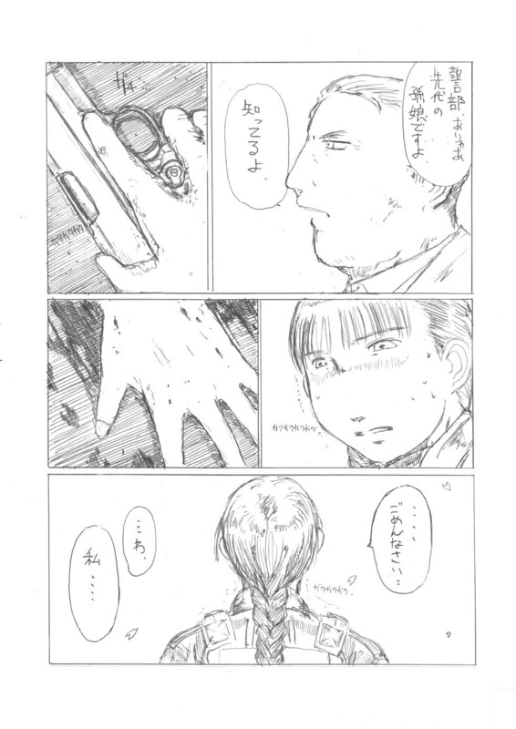 [Kitazawa Ryuuhei] 『４５口径の女／首領の証明』 page 15 full