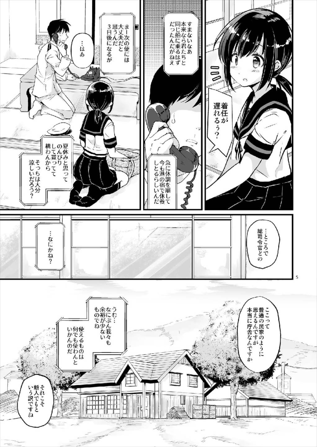 [Pixel Cot. (Habara Meguru)] Koori no Sekai (Kantai Collection -KanColle-) [Digital] page 5 full