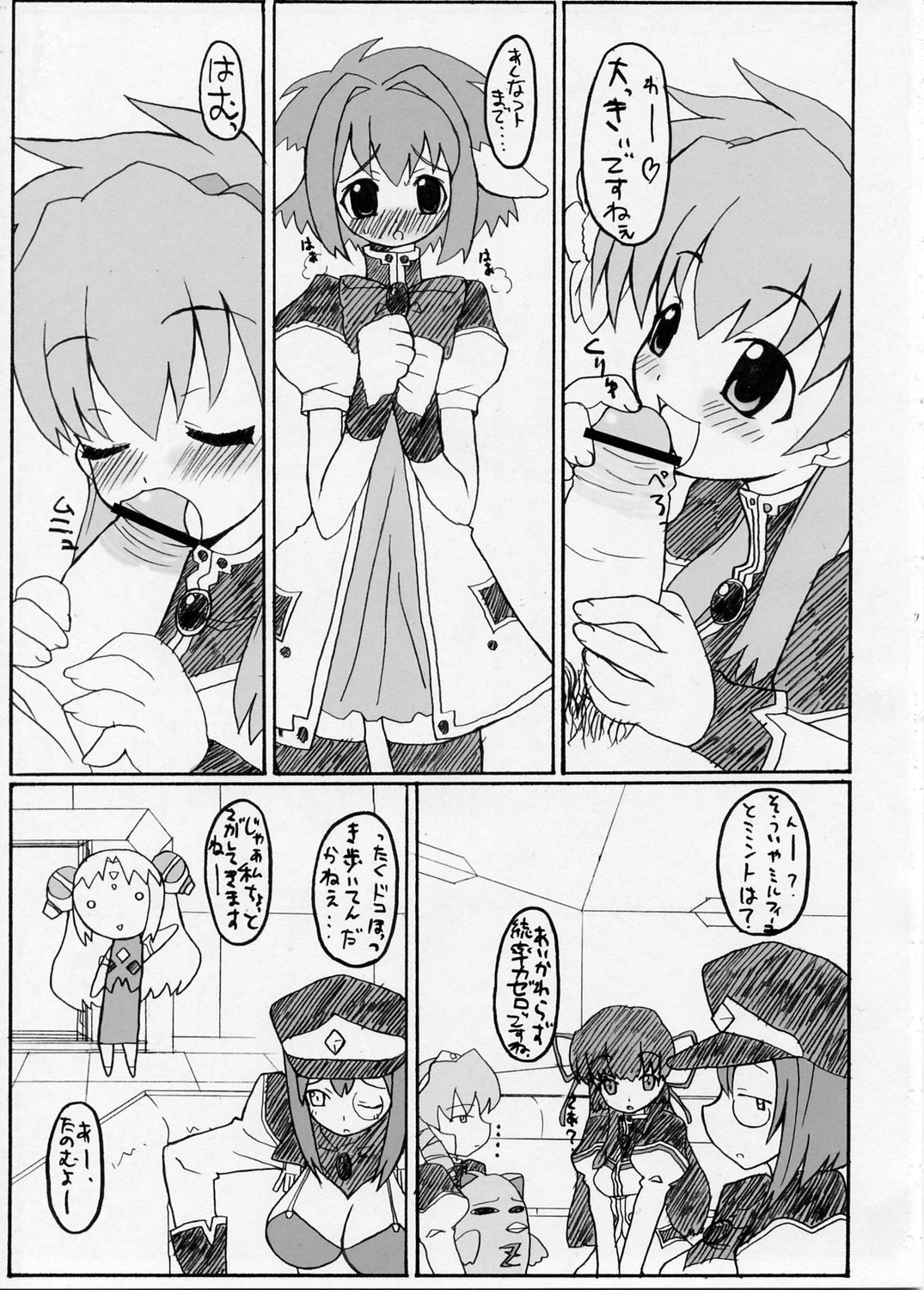 (C66) [BONUSSHOP (Hiraki Naoru)] LUCKY SWEETS (Galaxy Angel) page 6 full