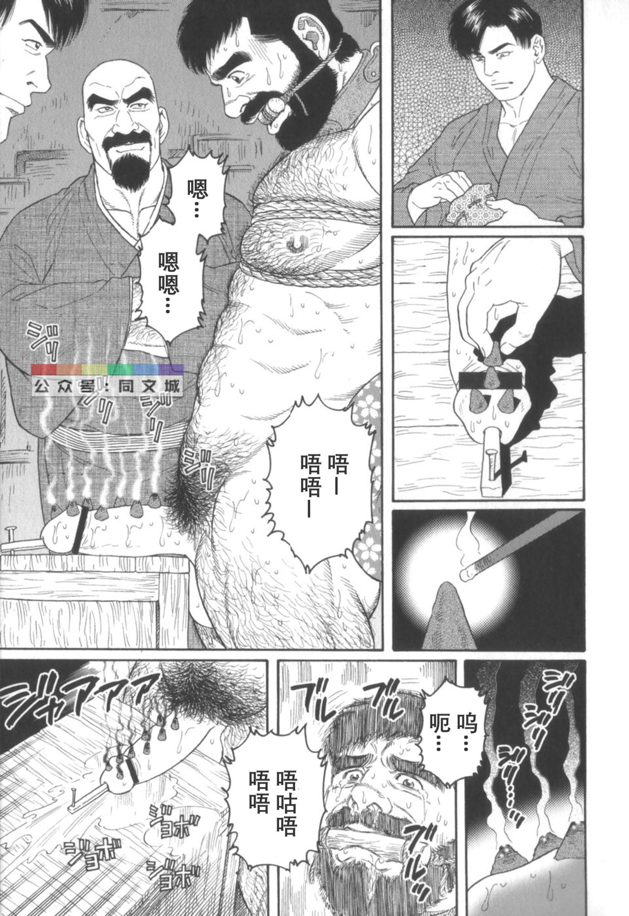 [Tagame Gengoroh] Gedou no Ie Chuukan [Chinese] page 26 full