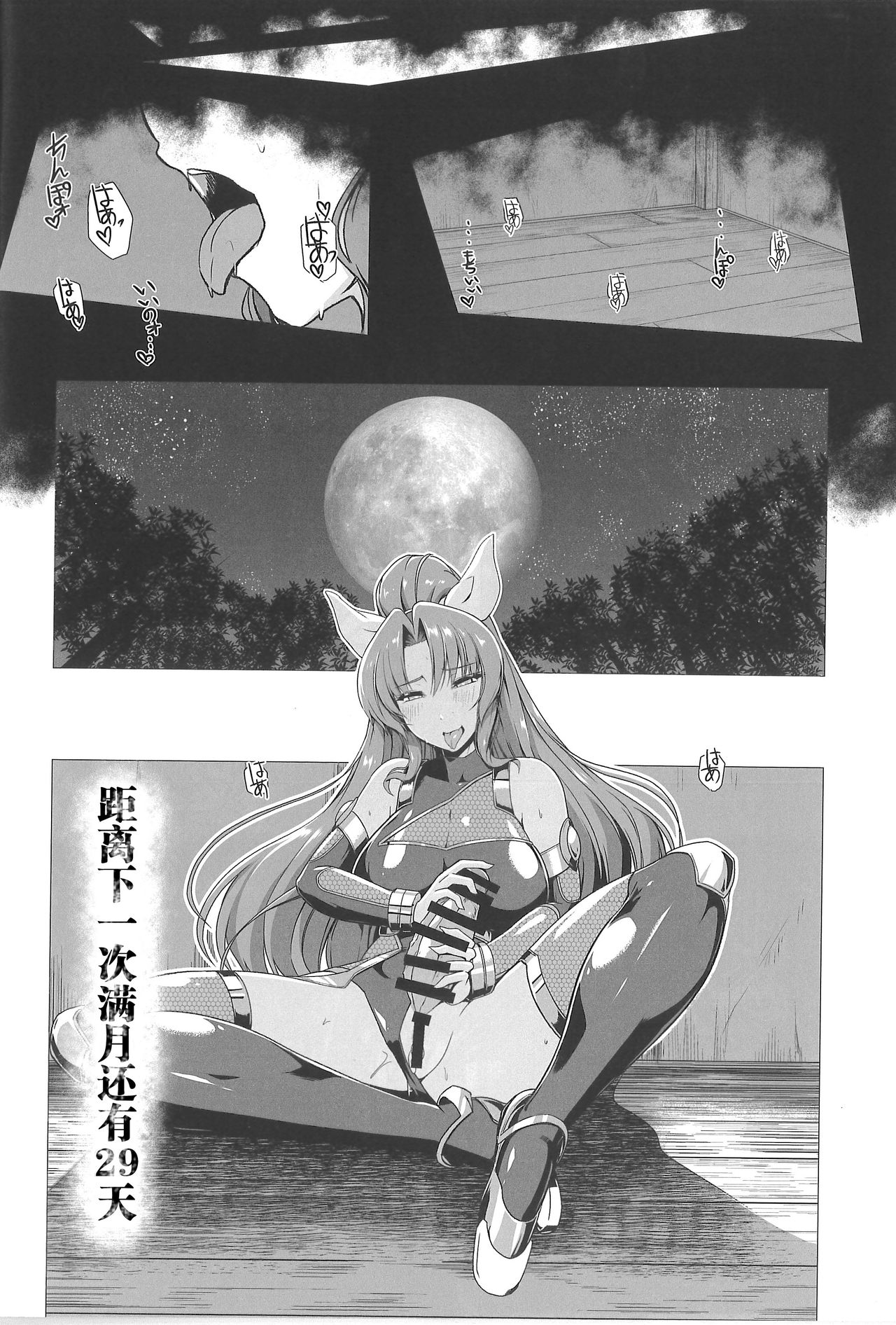 (Reitaisai 15) [8cm (8000)] Taimamiko Yorihime - Etsuraku Shinto - (Touhou Project) [Chinese] [紫苑汉化组] page 27 full