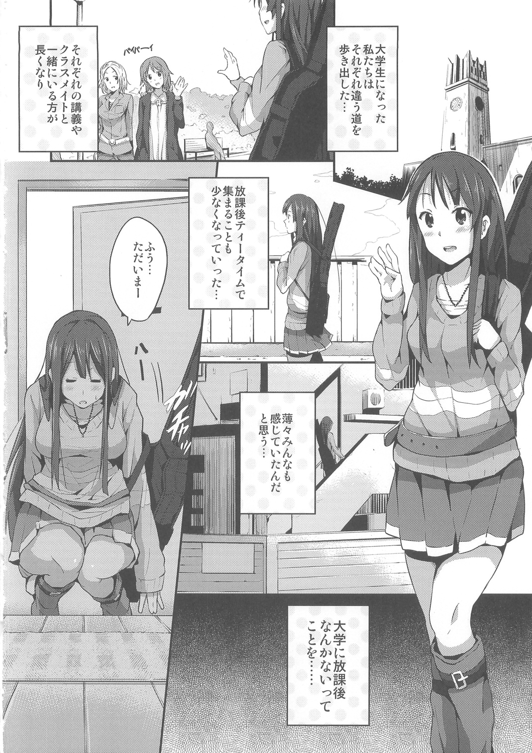(C79) [Galley (Ryoma)] Miopero (K-On!) page 4 full