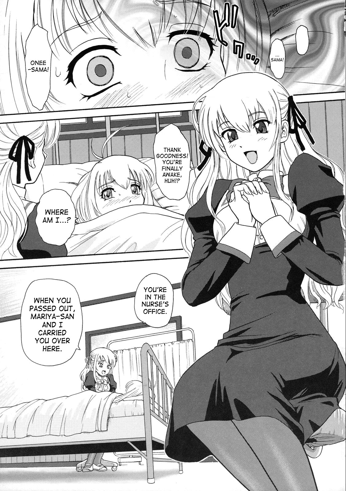 (SC35) [Behind Moon (Q)] Otome wa Boku o Okashiteru | The Maiden Raping My Sister (Otome wa Boku ni Koishiteru) [English] [SaHa] page 10 full