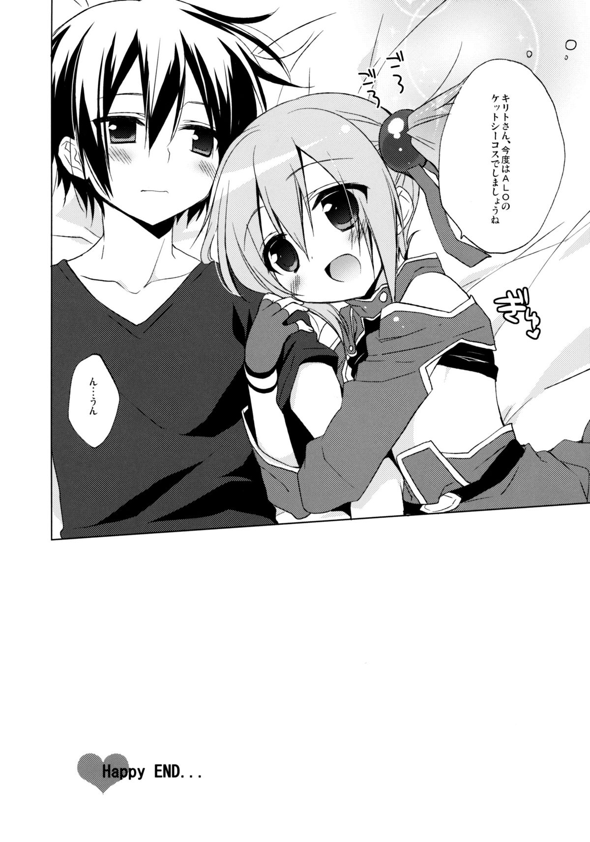 (C82) [23.4do (Ichiri)] Sword Art Offline -Silica Route- (Sword Art Online) page 15 full