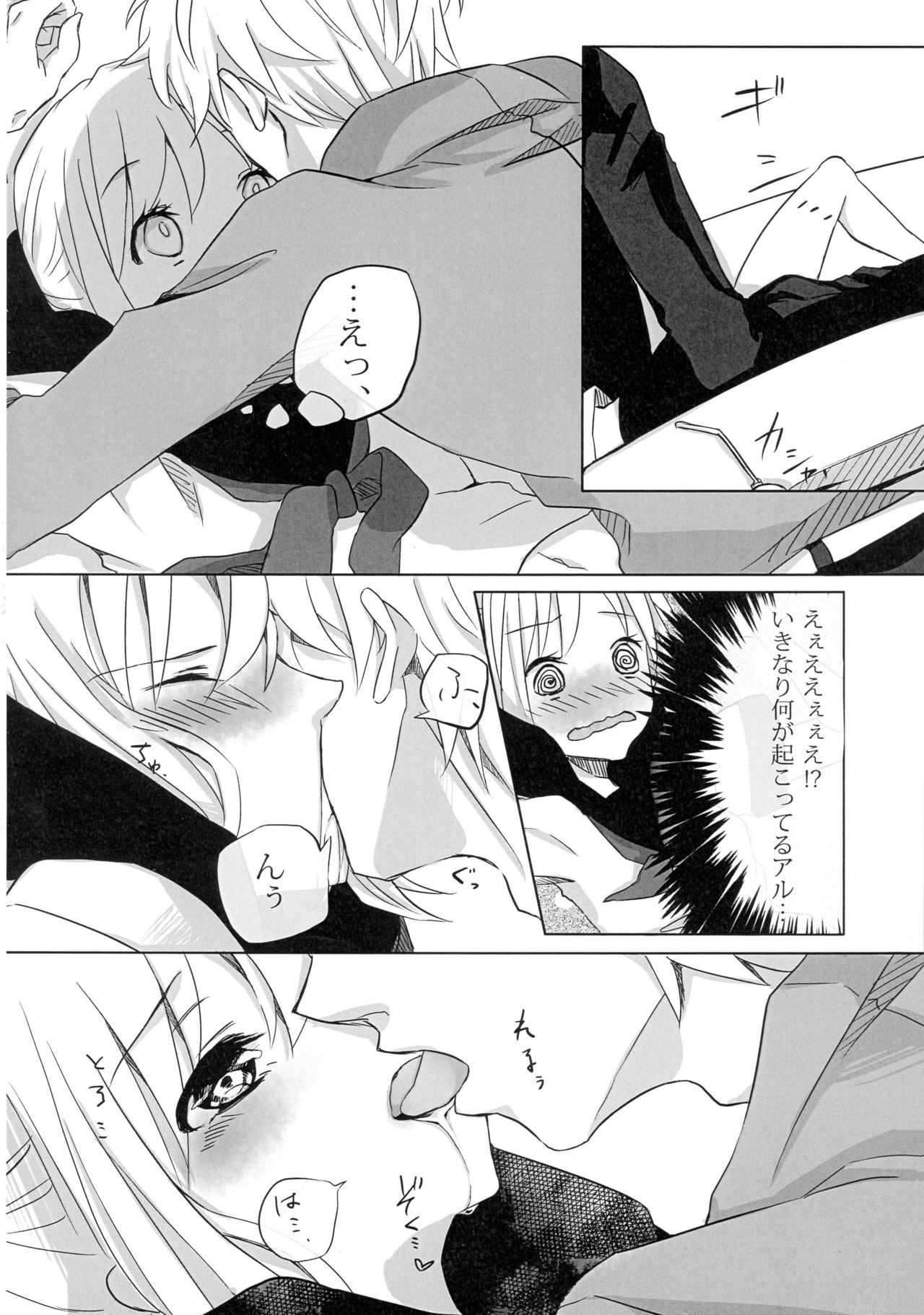 (SUPER25) [Satou Furo (Togashi)] Un, Anata ni Ageru. Zenpen (Gintama) page 26 full