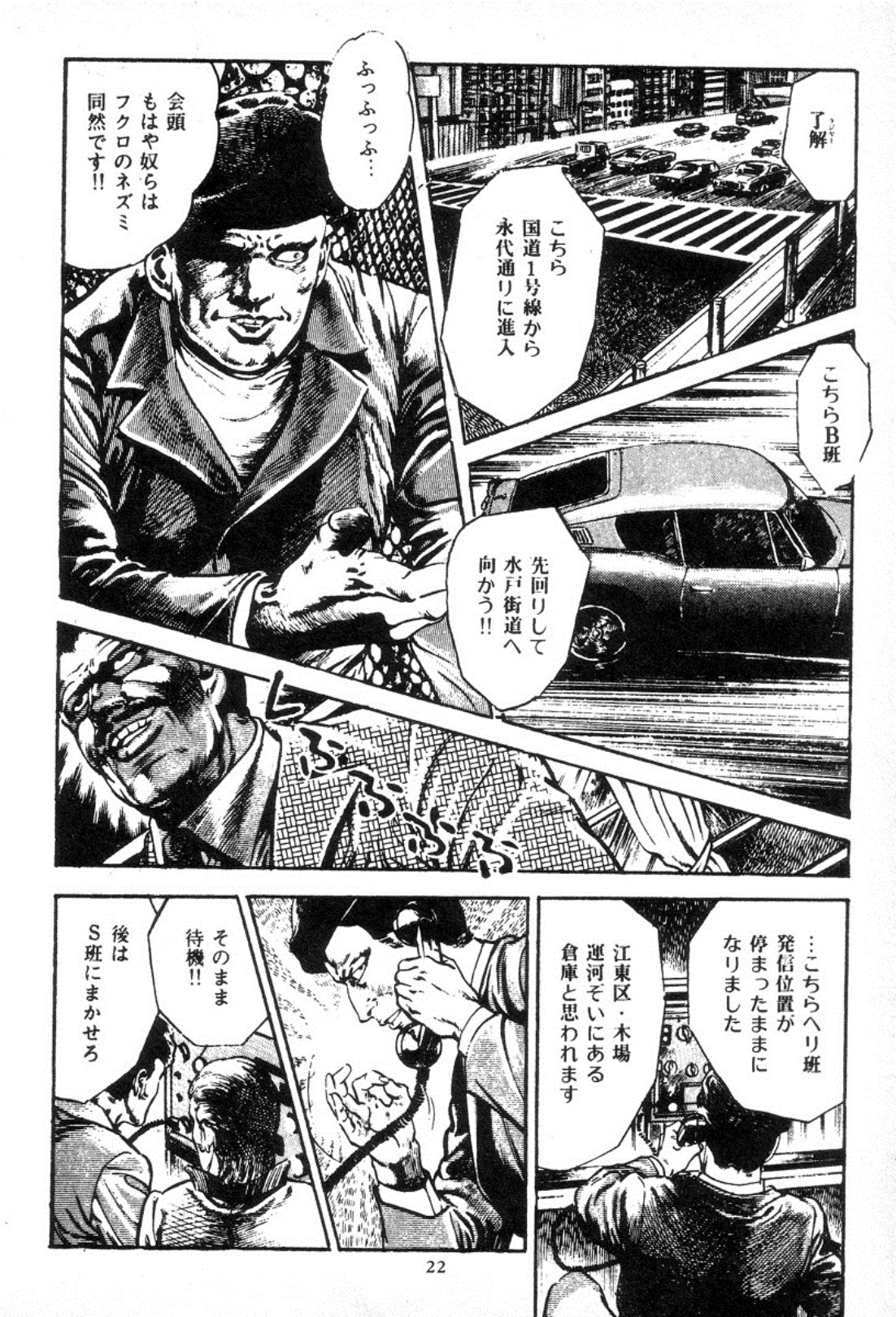 [Maeda Toshio] Trap Of Blood 3 page 25 full