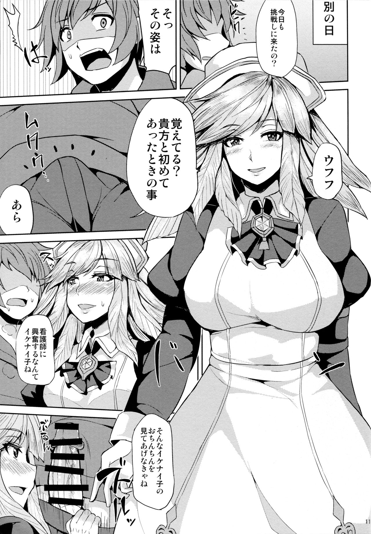 (COMIC1☆11) [Ashima Sandou (Ashima Takumi)] Gabriel no Himitsu no Shiren (Granblue Fantasy) page 10 full