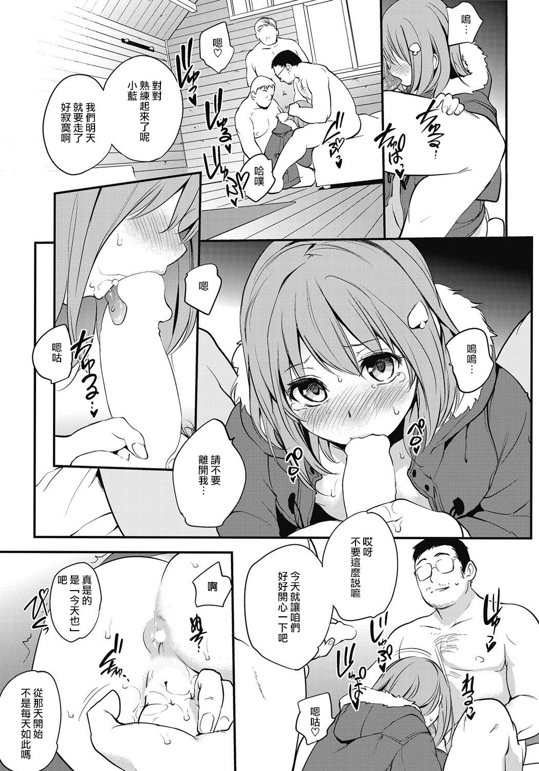 [Monorino] Kaisou (COMIC HOTMiLK 2016-09) [Chinese] [无毒汉化组] [Digital] page 15 full