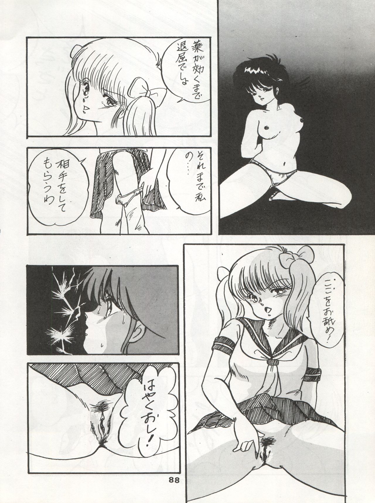 (C34) [Orange Gallery Henshuubu (Sakata Kintoki)] ORANGE GALLERY SAKATA SPECIAL (Kimagure Orange Road) page 94 full