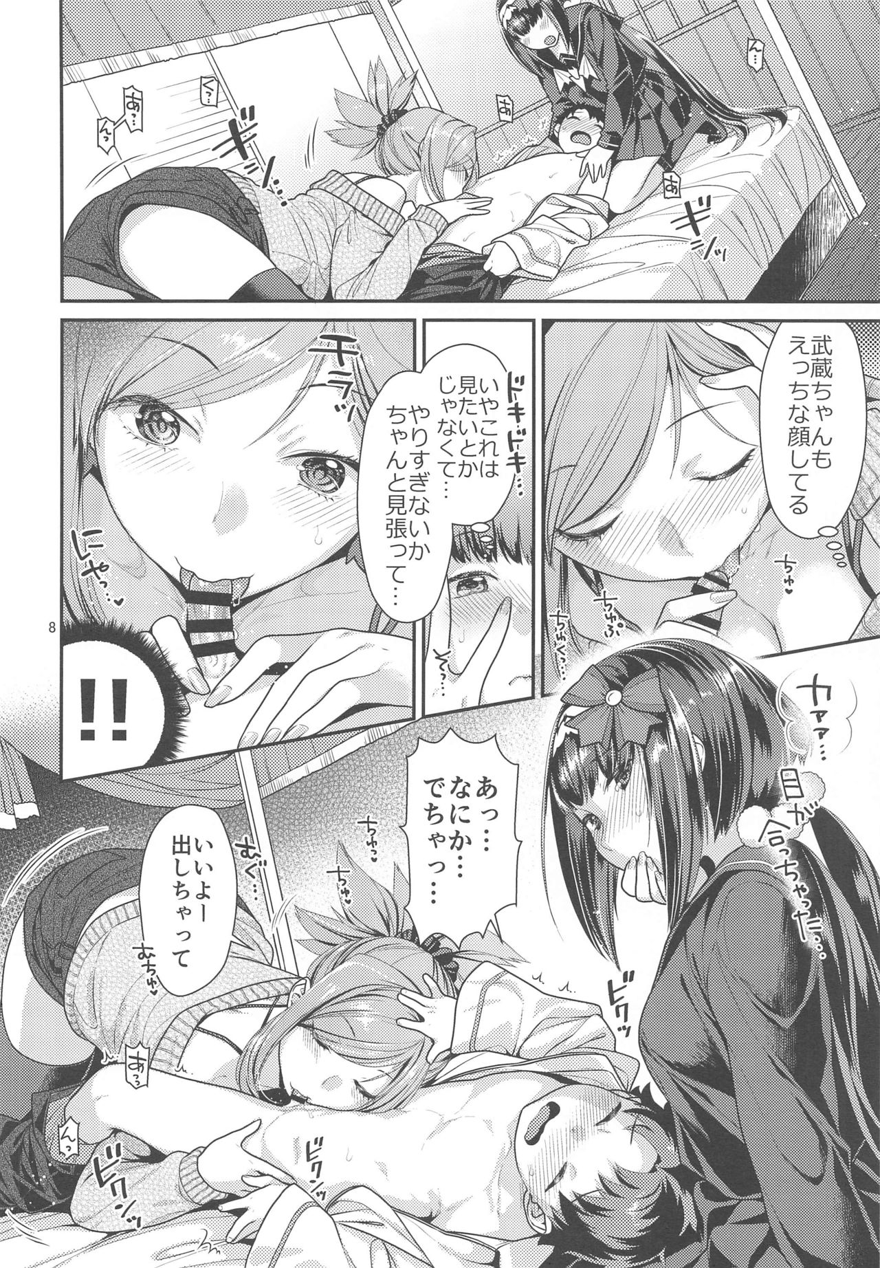 [Nekomataya (Nekomata Naomi)] MusaKabe x ShotaGuda (Fate/Grand Order) page 7 full