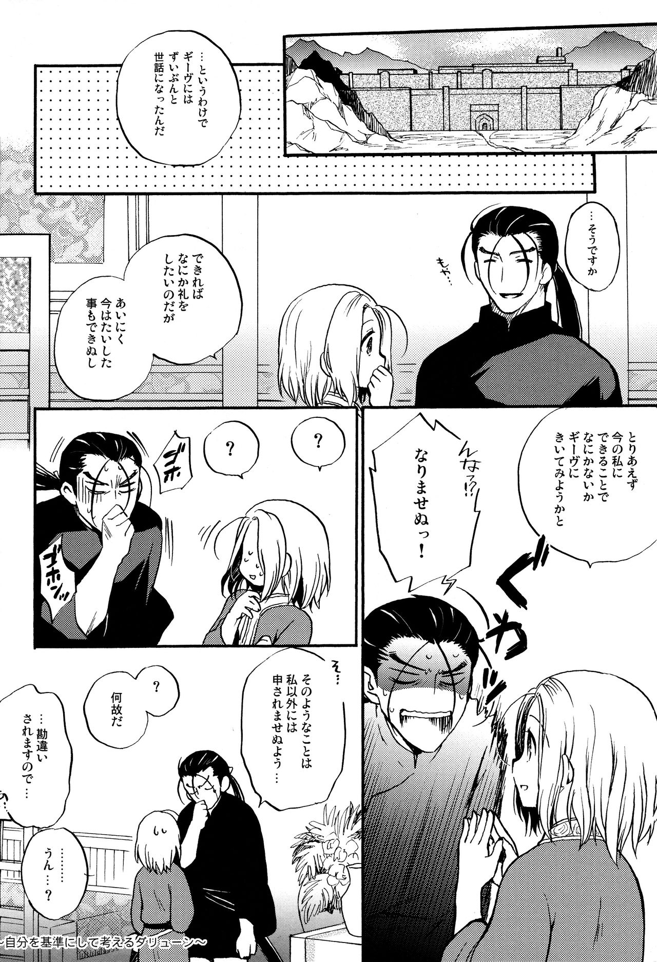 (SPARK10) [Neruneru (Nerune)] Denka no Gohoubi! (Arslan Senki) page 19 full