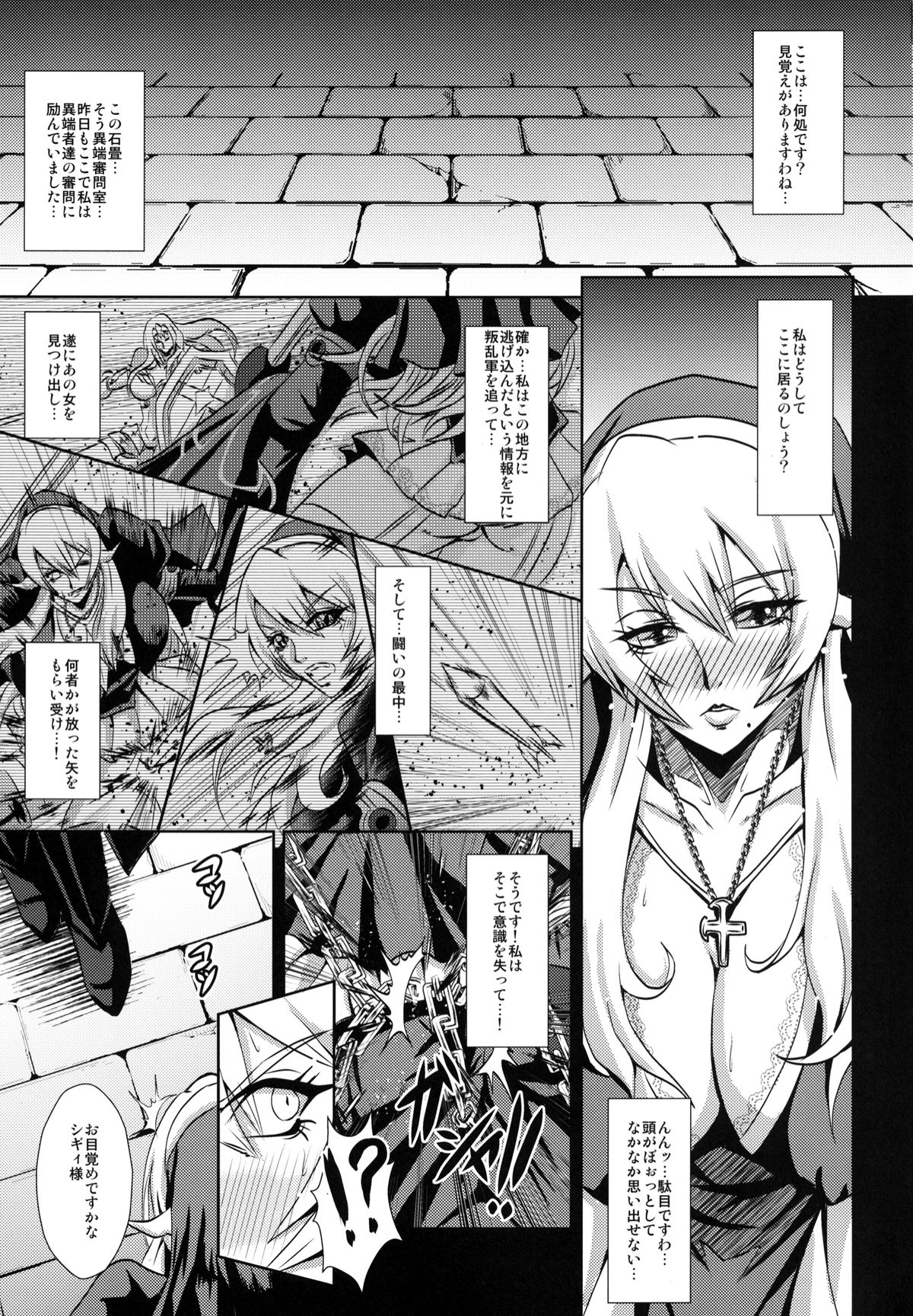 [MEAN MACHINE (Mifune Seijirou)] Chijoshin Raisan (Queen's Blade Rebellion) [Digital] page 2 full