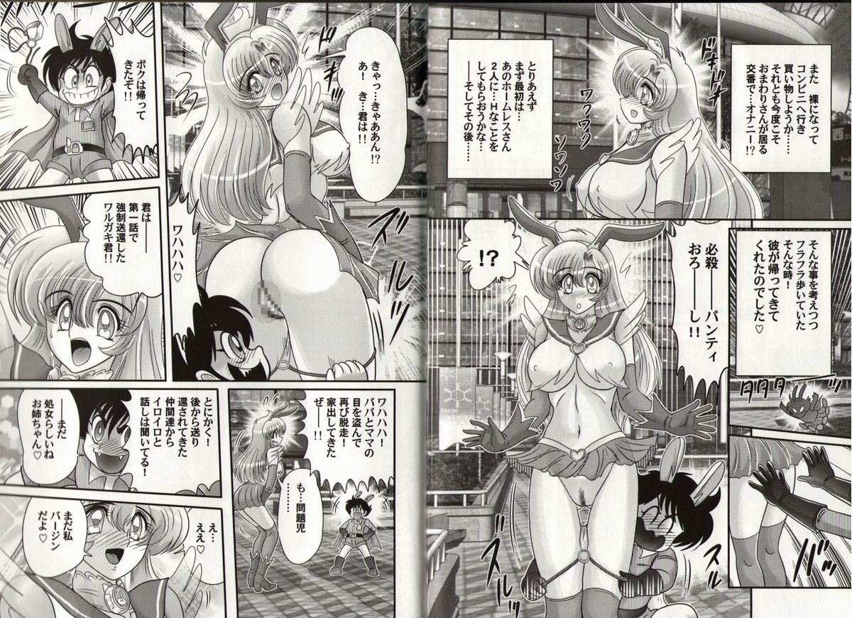 [Kamitou Masaki] Bishoujo Senshi Luna Sara page 72 full