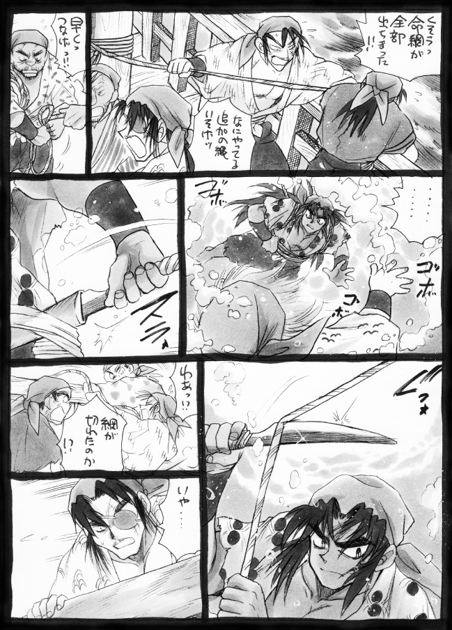 Harumi To (Gokan) - Gokan Sango no Maki (Nintama Rantarou) page 12 full