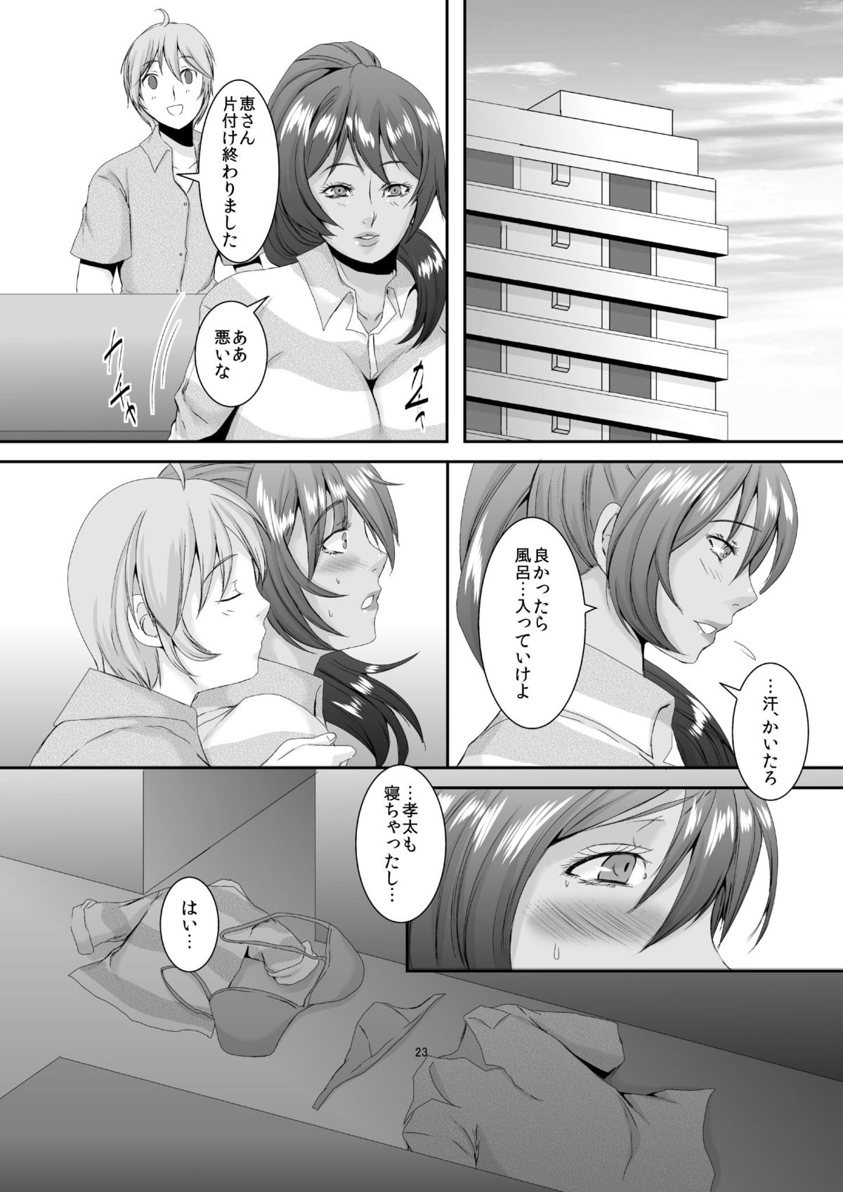 [Sprechchor (Eguchi Chibi)] Oku-sama wa Moto Yariman -Besluted- 2 [Digital] page 24 full