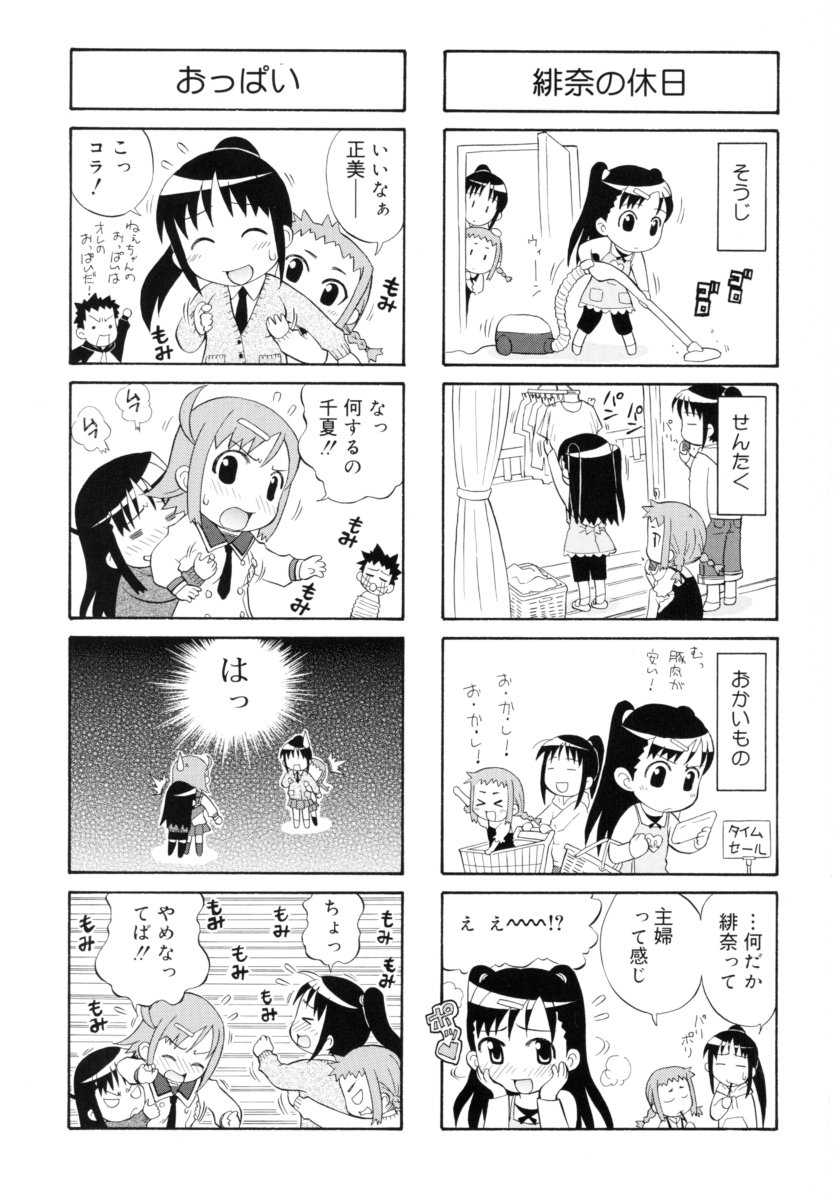 [DAIBOKKI x HANA] &er Girls page 6 full