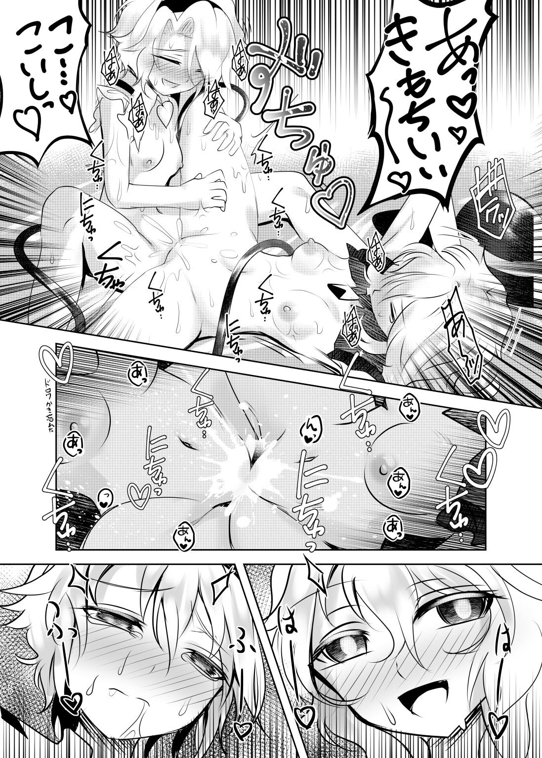 [Sequence Breaker (Nomayo)] Chitei no Be The One (Touhou Project) [Digital] page 19 full