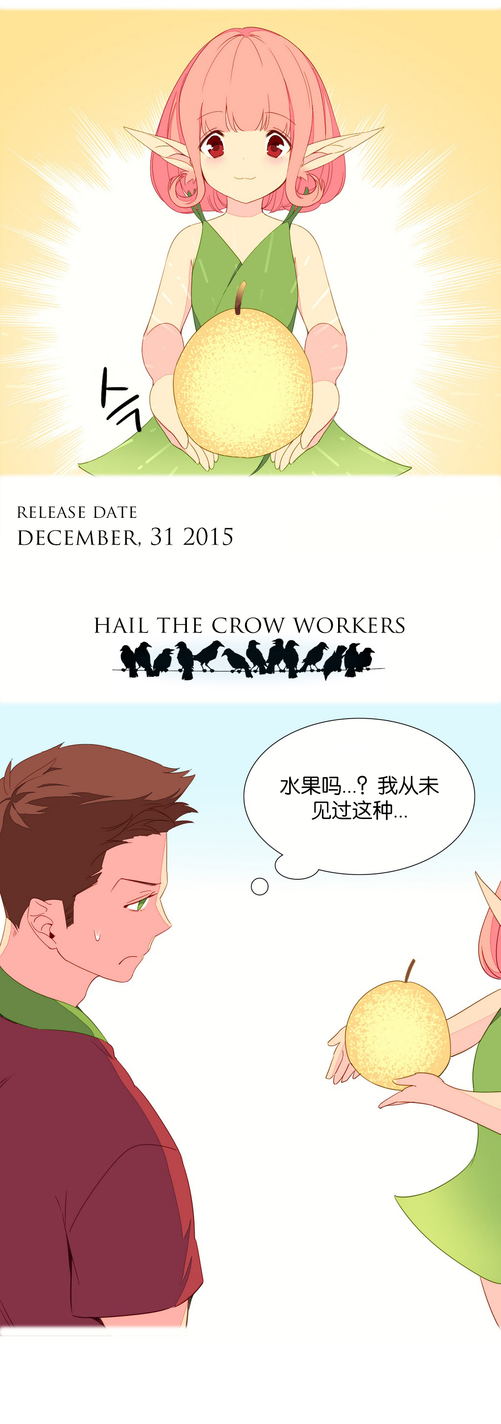 [Rozer] 一个由我统治的世界(A World that I Rule) Ch.1-7 [Chinese] page 55 full