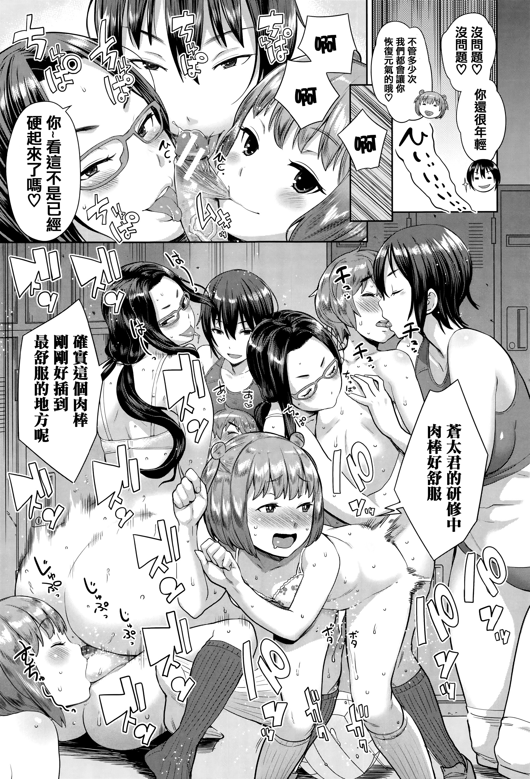 [Agata] Ane x Pako² [Kyuukyokuban] [Chinese] [篆儀通文書坊漢化] page 55 full