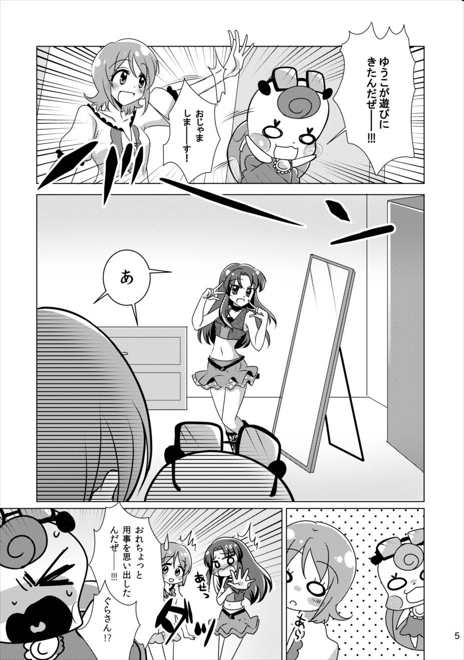 (C88) [Rope Island (Miyanoyuki)] Nantettatte Iona (HappinessCharge Precure!) page 4 full