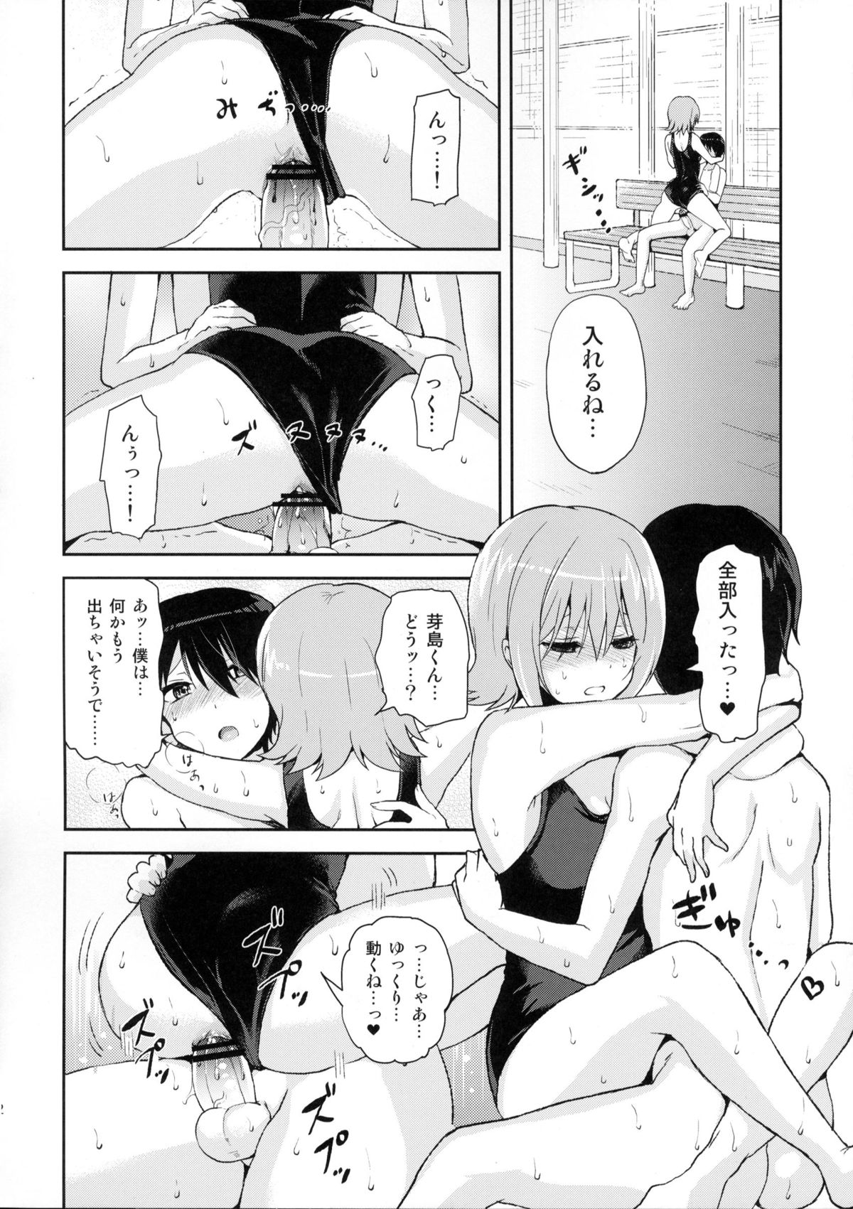 (Futaket 8.5) [Oshiruko Kan (Piririnegi)] Shishunki Poolside page 11 full