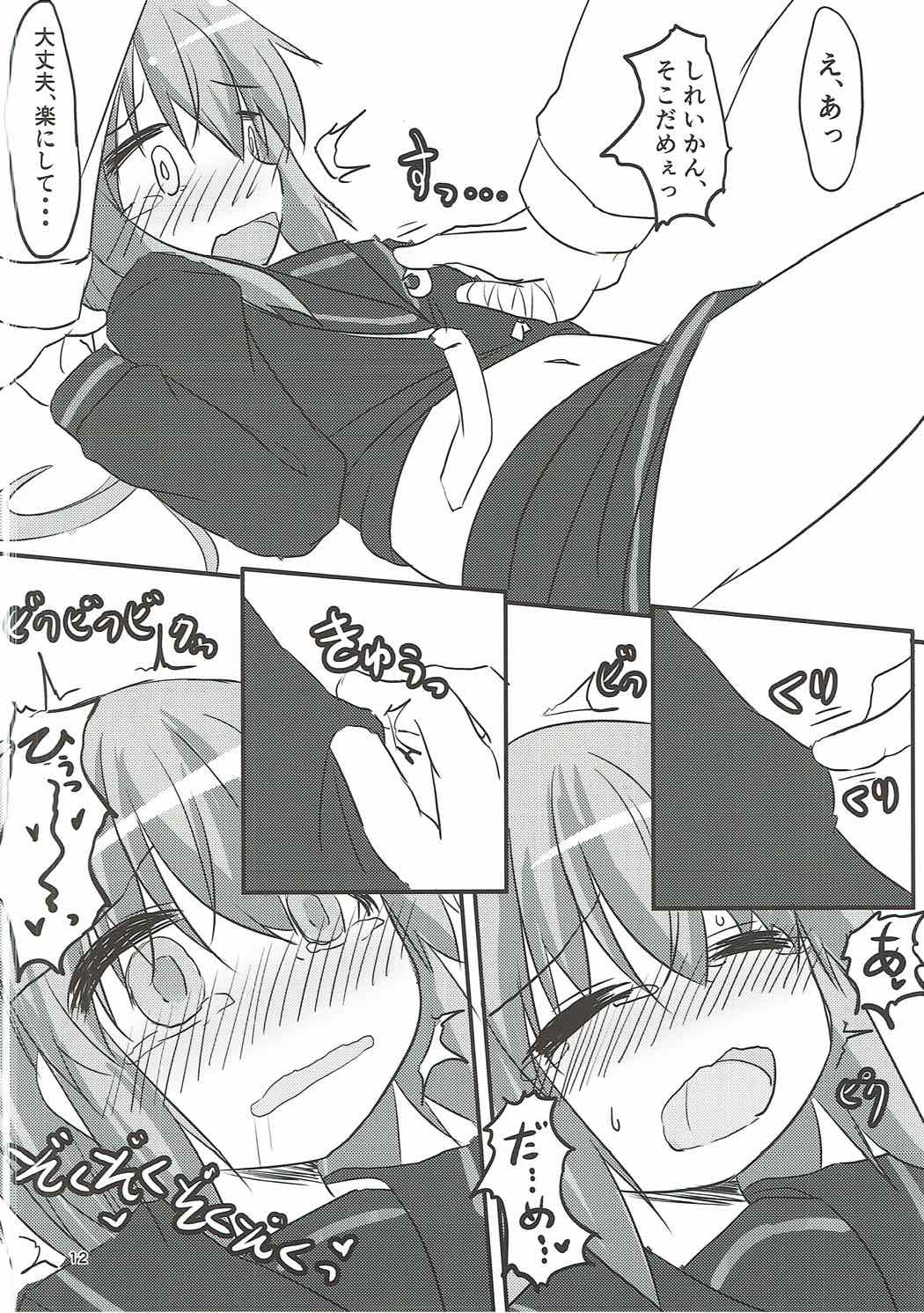 (Puniket 34) [Hiensou (Atono Maturi)] Ore no Migite no Yousu ga Okashii!? Fumizuki Hen (Kantai Collection -KanColle-) page 11 full