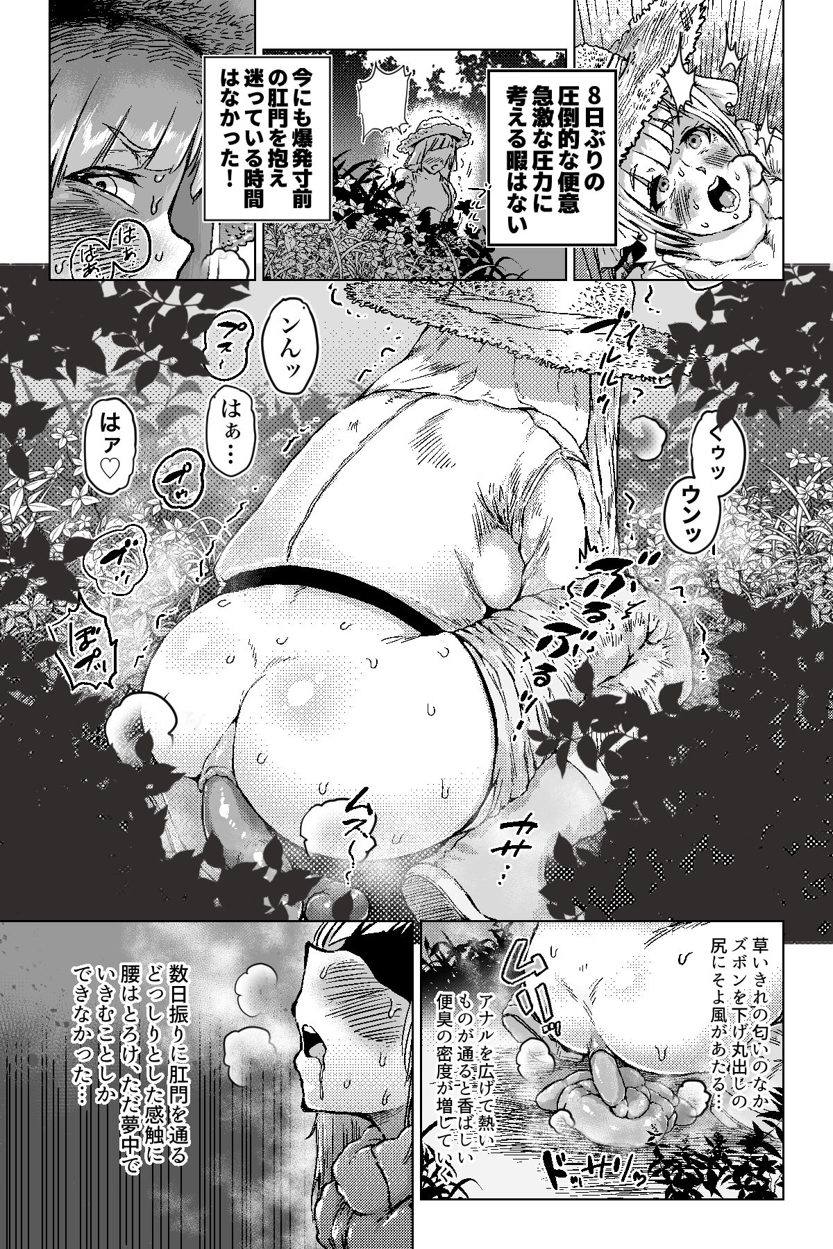 [Mamiana Hanten (Youkai Kubinashi)] Concluding Remarks page 12 full