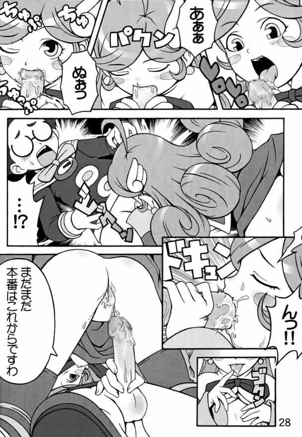 [Medical berry] drops (Puyo Puyo F) page 27 full