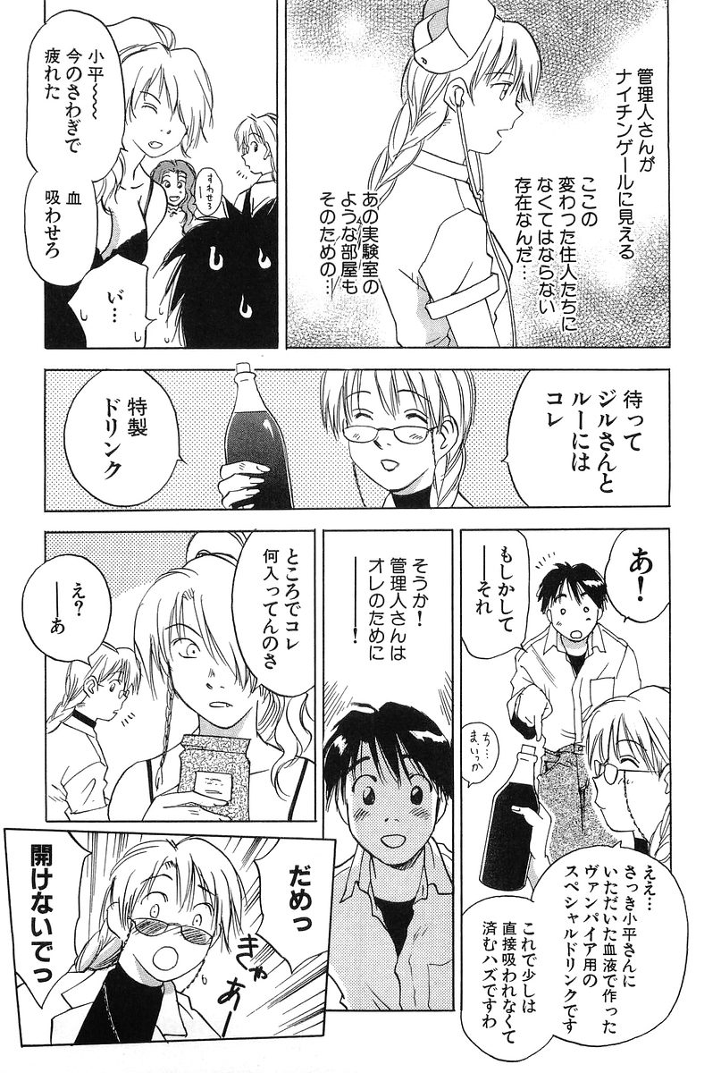 [Hisaichi Iogi] Magetsukankitan Vol 01 page 200 full