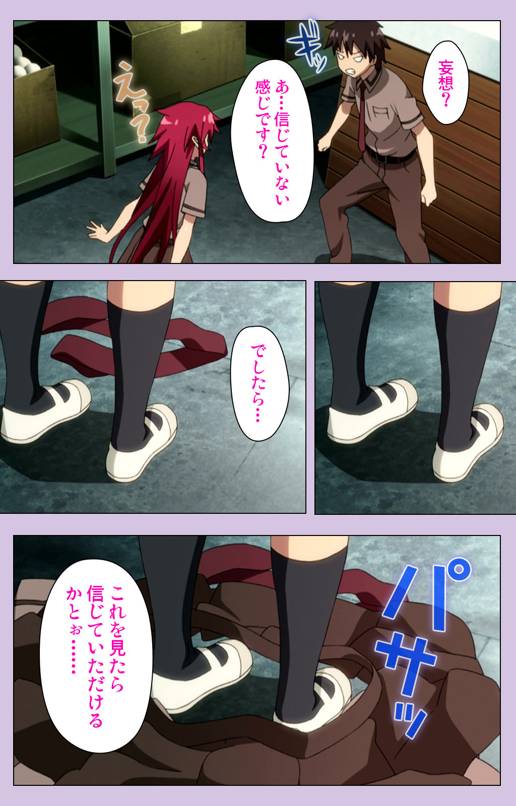 [Doumou] [Full Color seijin ban] O nedari renzoku ~tsu! Boku no kanojo wa bakyūmu musume! Complete ban page 16 full