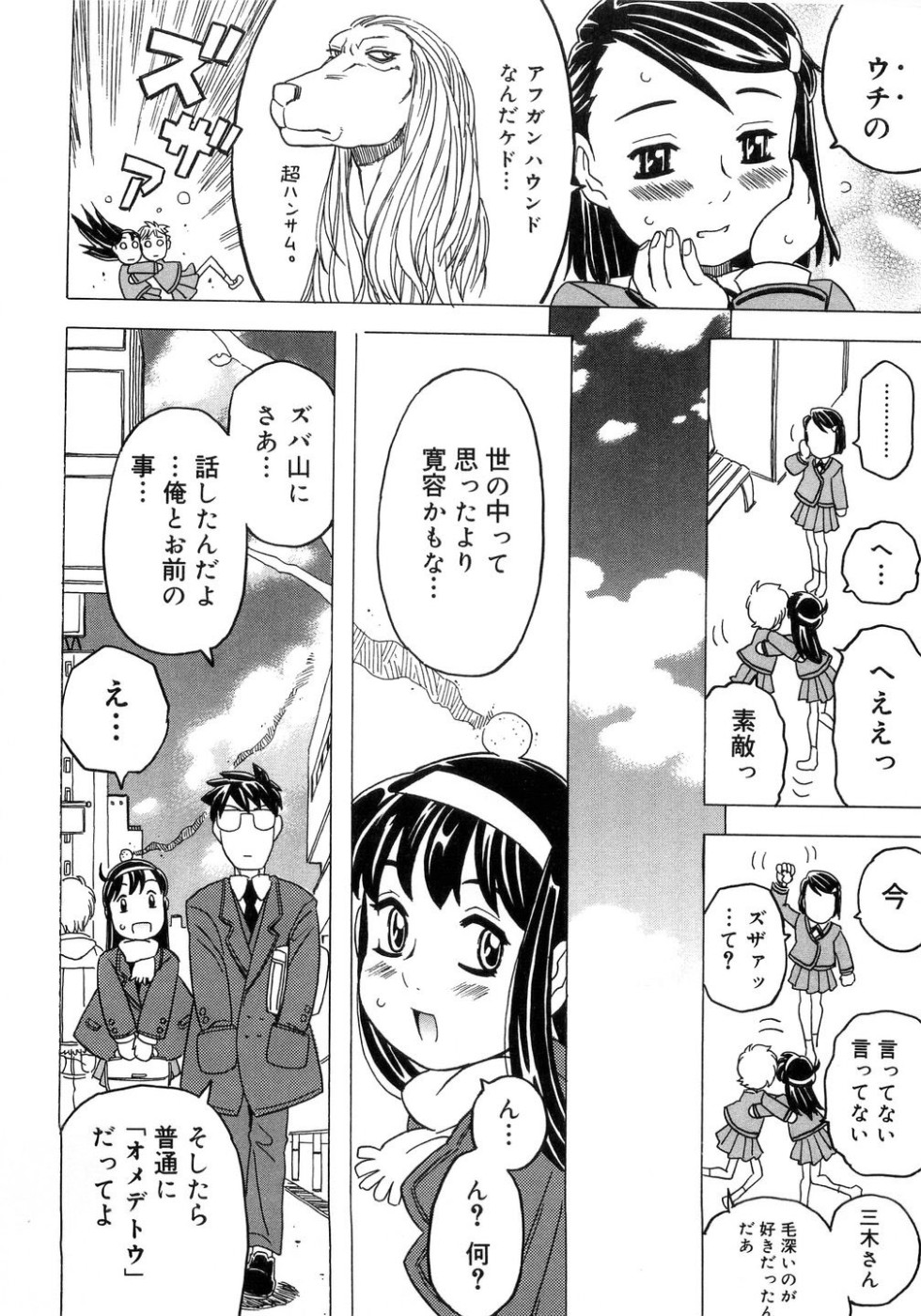 [Gorgeous Takarada] Imouto Gokoro. - Sister's Heart. page 225 full