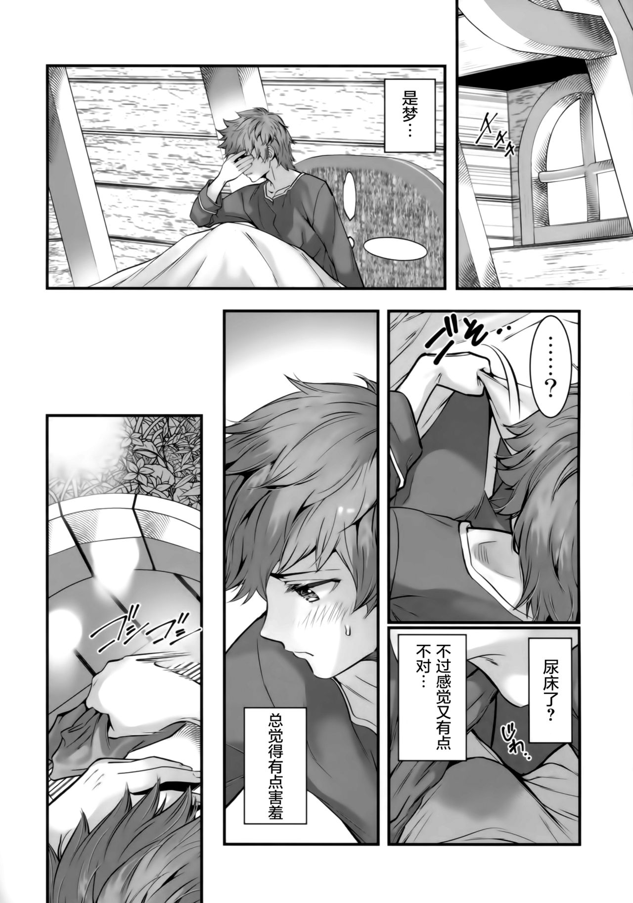 (C94) [Renai Mangaka (Naruse Hirofumi)] Haitoku no Ringo (Granblue Fantasy) [Chinese] [屏幕髒了漢化組] page 7 full