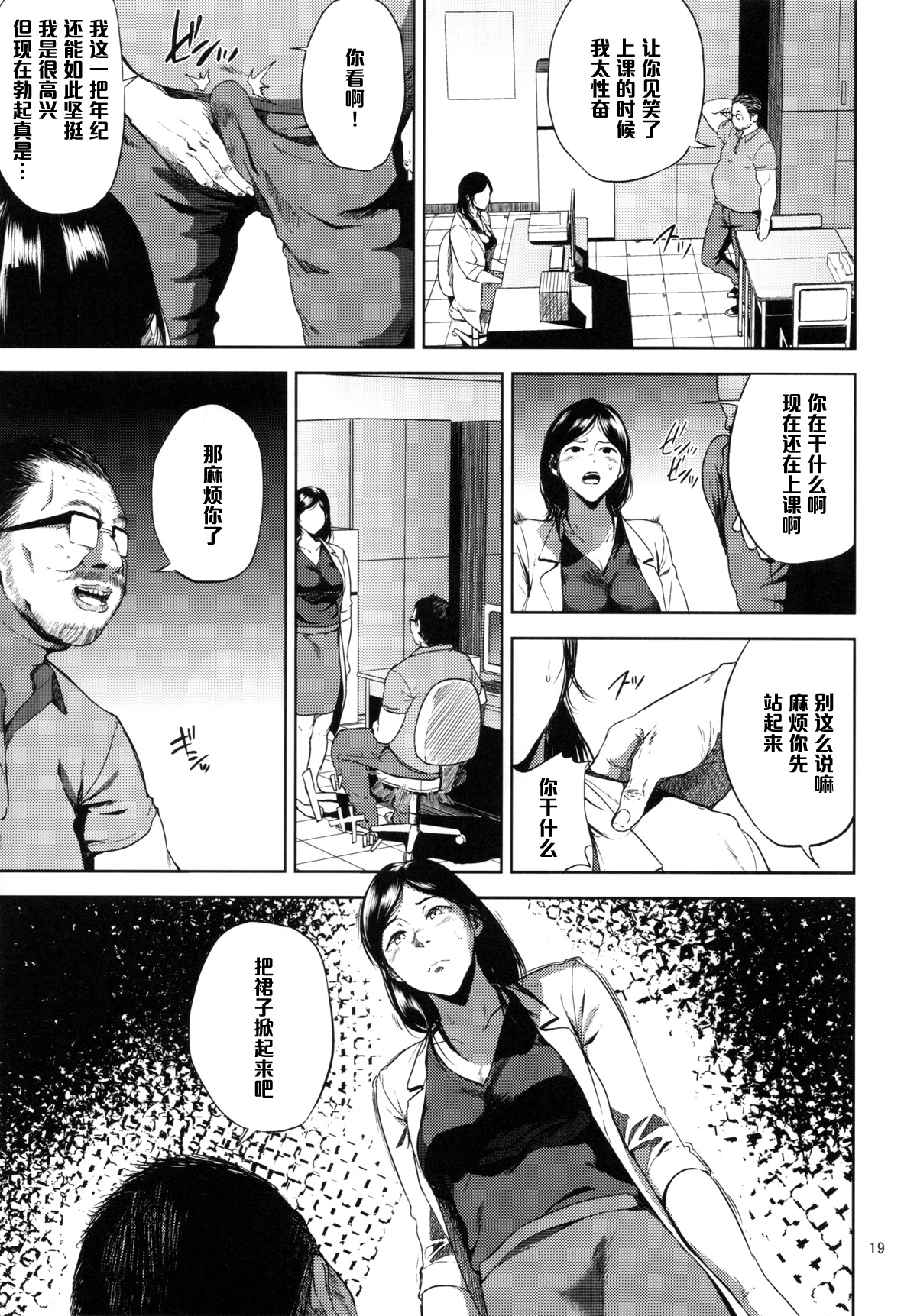 (C89) [Gossipgothic (Shishiji)] Kurashiki-sensei wa Hatsujouki 2 (Fujiyama-san wa Shishunki) [Chinese] [黑条汉化] page 18 full