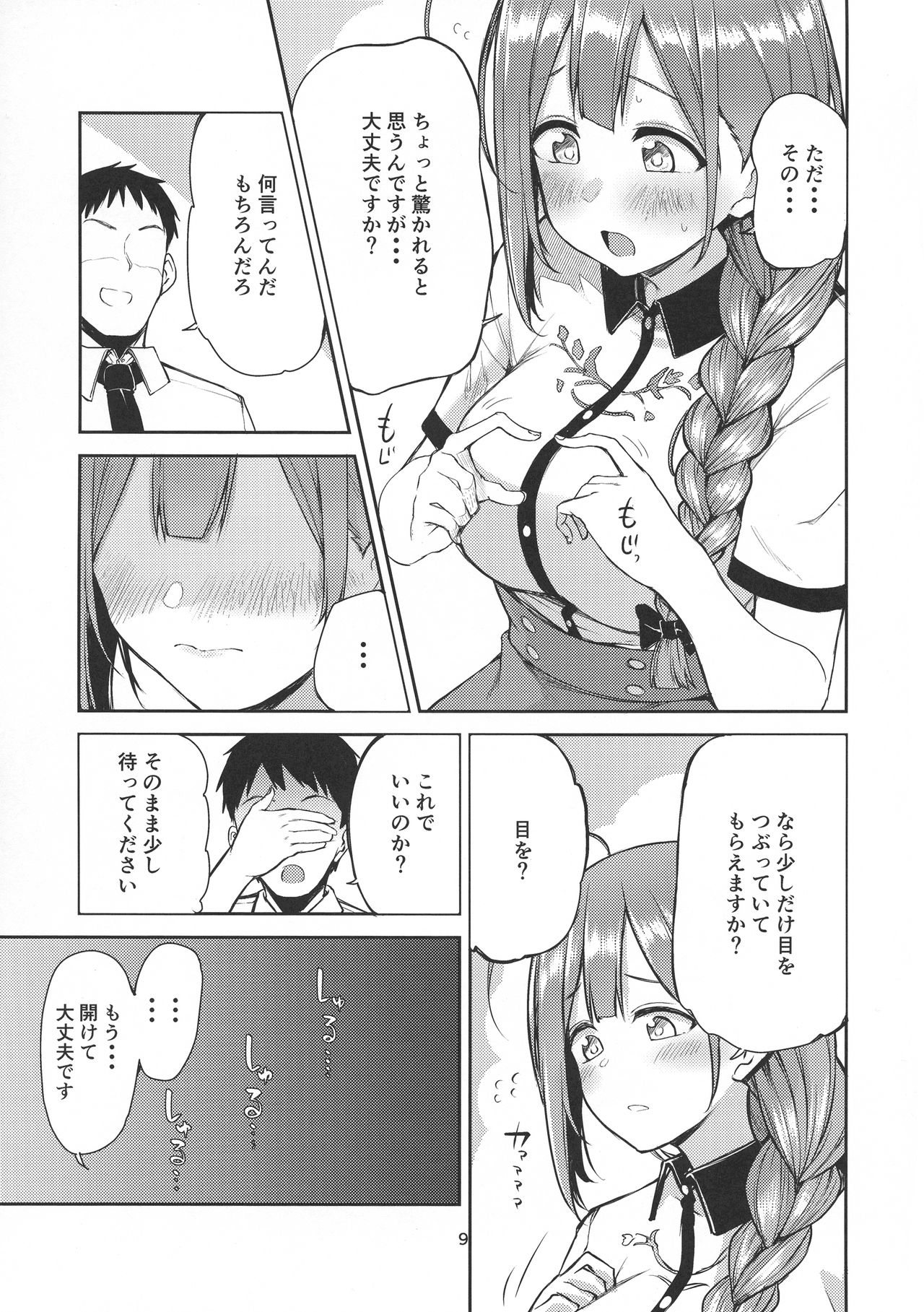 (C96) [Triple Luck (Miyoshi)] Eh!? Kuwayama Chiyuki kara Bonyuu ga!? (THE IDOLM@STER SHINY COLORS) page 9 full