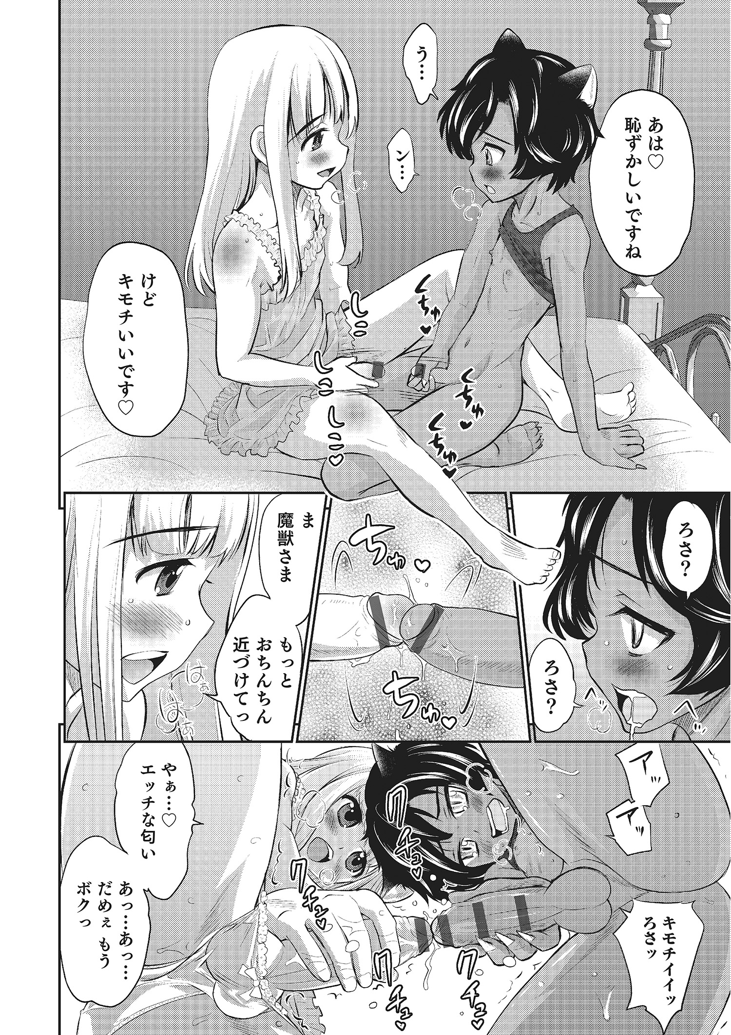 [Anthology] Otokonoko HEAVEN Vol. 22 [Digital] page 37 full