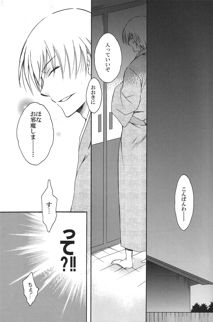 (C77) [Love Scythe (Saiga Mayu)] YOU 10 Hitsugaya (Bleach) page 6 full