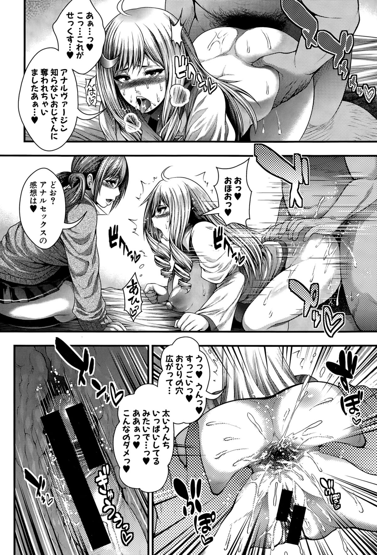 COMIC Shingeki 2015-05 page 42 full