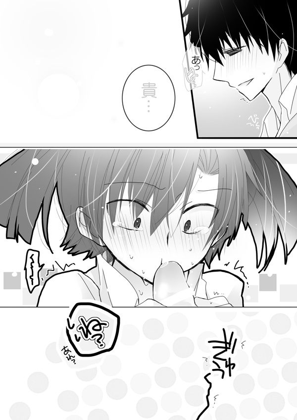 [Mumumu no Mu] Takane ga Ganbari tai (Kagerou Project) page 10 full