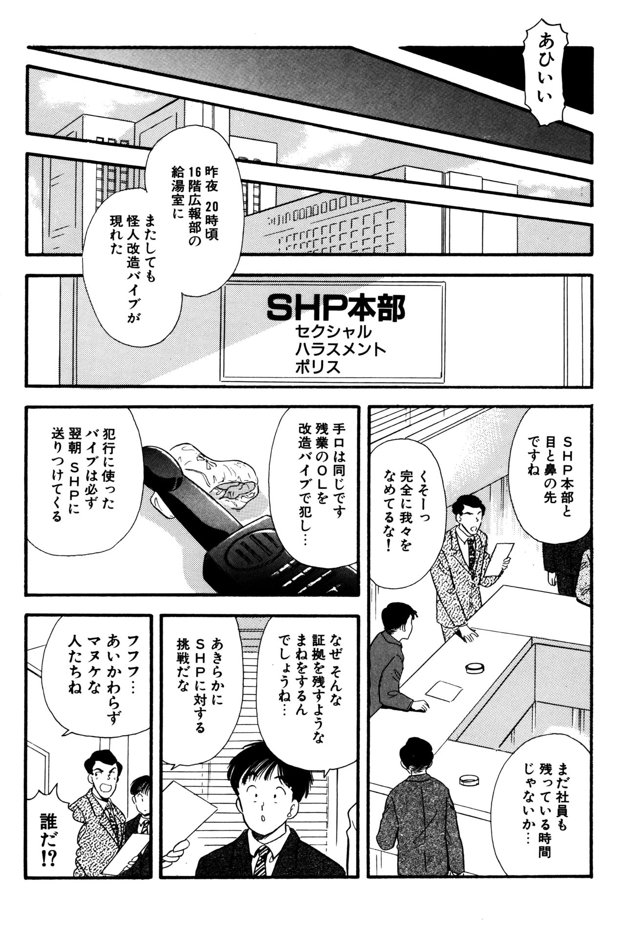 [Marumi Kikaku (Satomaru)] OL Same Kaijin Kaizou Vibe page 4 full