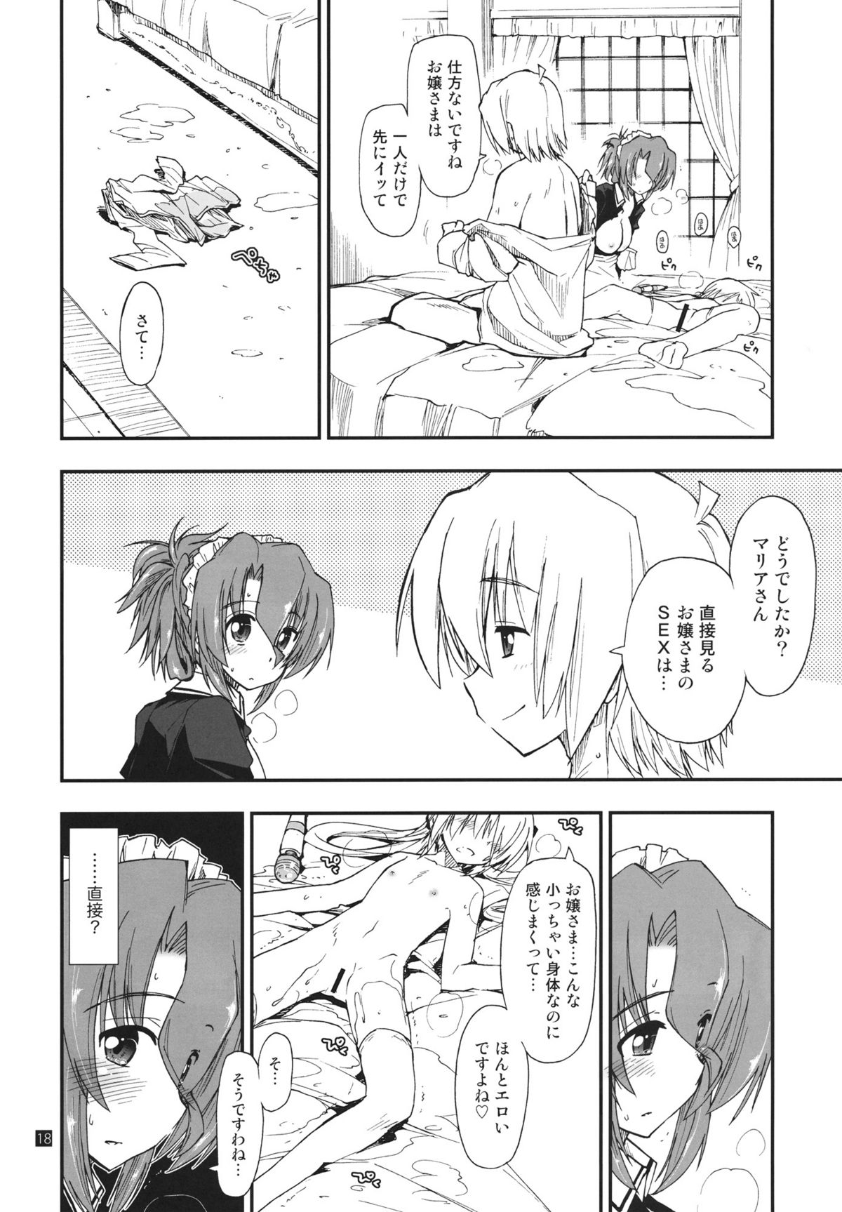 (C80) [Girigiri Nijiiro (Kamino Ryu-ya)] Nanoda!!!!!! (Hayate no Gotoku!) page 17 full