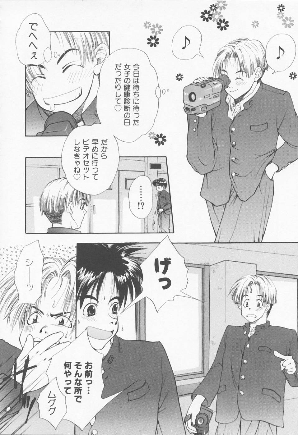 [Sensouji Kinoto] Call page 42 full