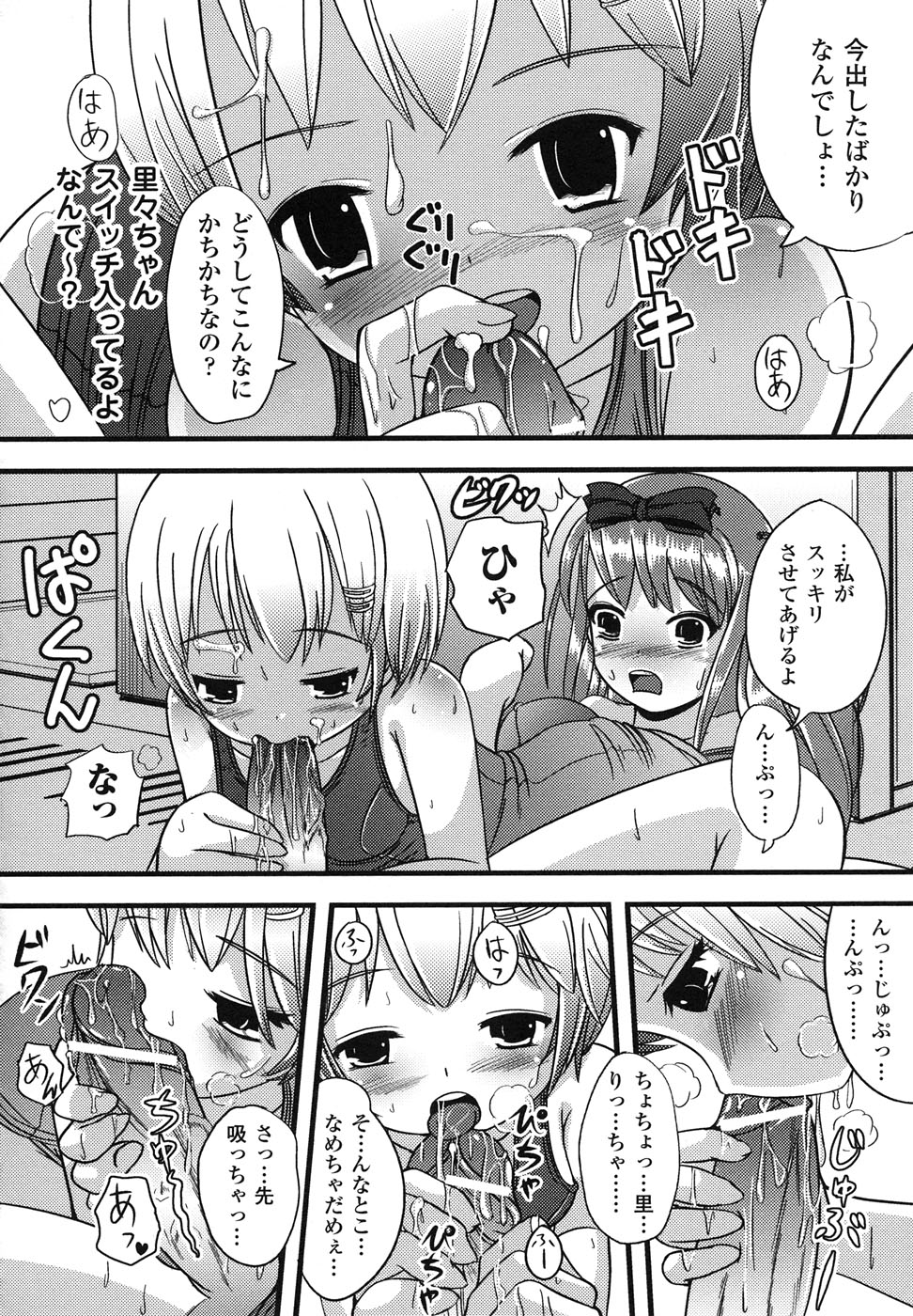 [Anthology] School Mizugi Anthology Comics page 49 full