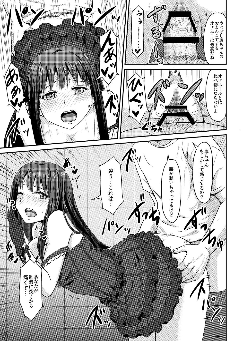 [MillionLove (Yayo)] Perfect Lesson＋ -Shibuya Rin Choukyou Kirokusyu - (THE IDOLM@STER CINDERELLA GIRLS) page 27 full