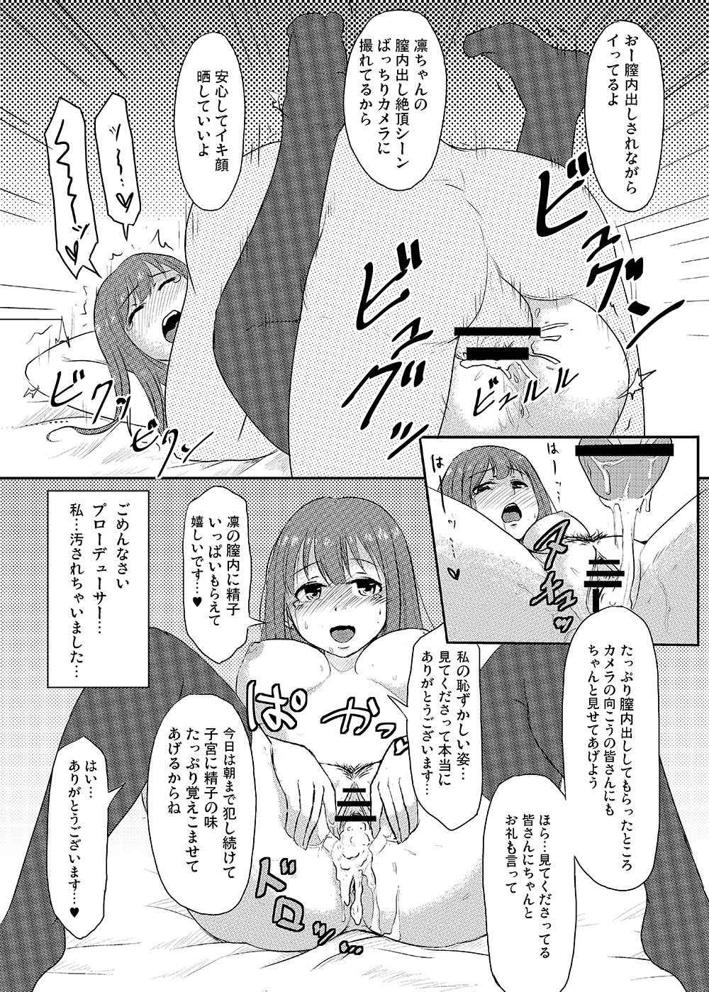 [MillionLove (Yayo)] Perfect Lesson＋ -Shibuya Rin Choukyou Kirokusyu - (THE IDOLM@STER CINDERELLA GIRLS) page 20 full