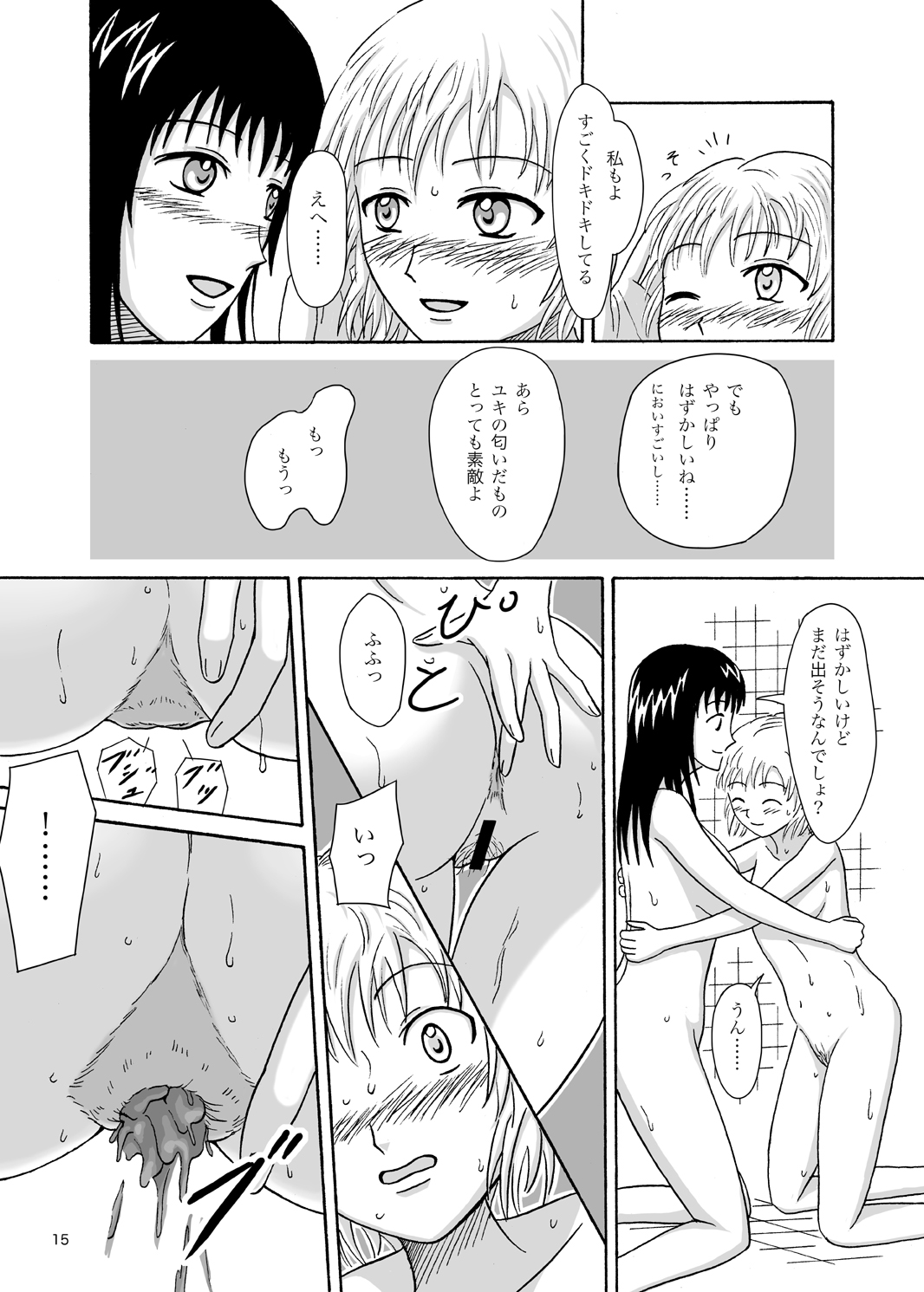 [Namiroji (Shiina Nami)] Hajimete no Yoru [Digital] page 14 full