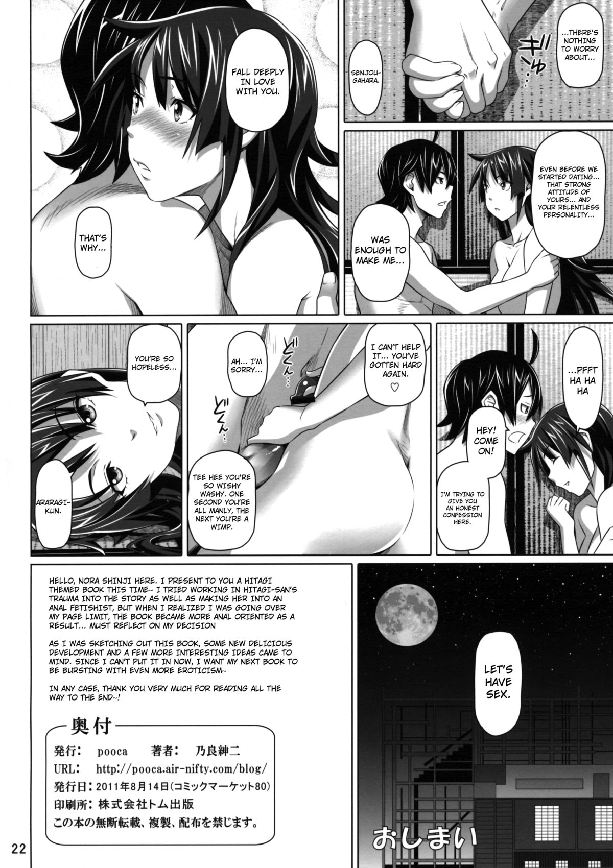 (C80) [pooca (Nora Shinji)] Yarimakuriyo. | We're Having Mindless Sex (Bakemonogatari) [English] [4dawgz + FUKE] page 21 full