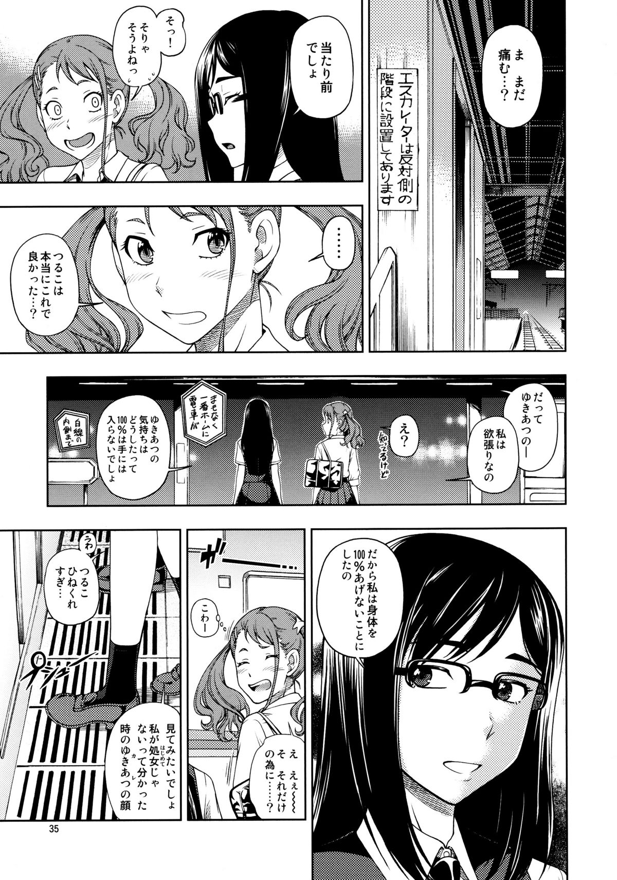 (C80) [Kensoh Ogawa (Fukudahda)] Chou Junjou Pussies | Gullible Pussies (Ano Hi Mita Hana no Namae o Boku-tachi wa Mada Shiranai) page 34 full