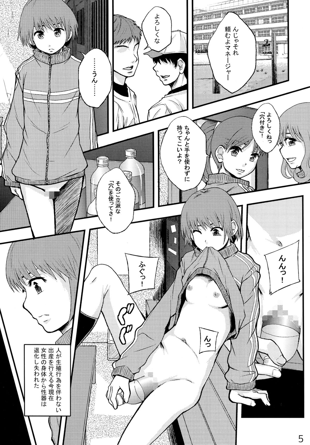 (C83) [saka☆muke (Various)] Shuukan Nikubanare Ni-gou (Various) page 5 full